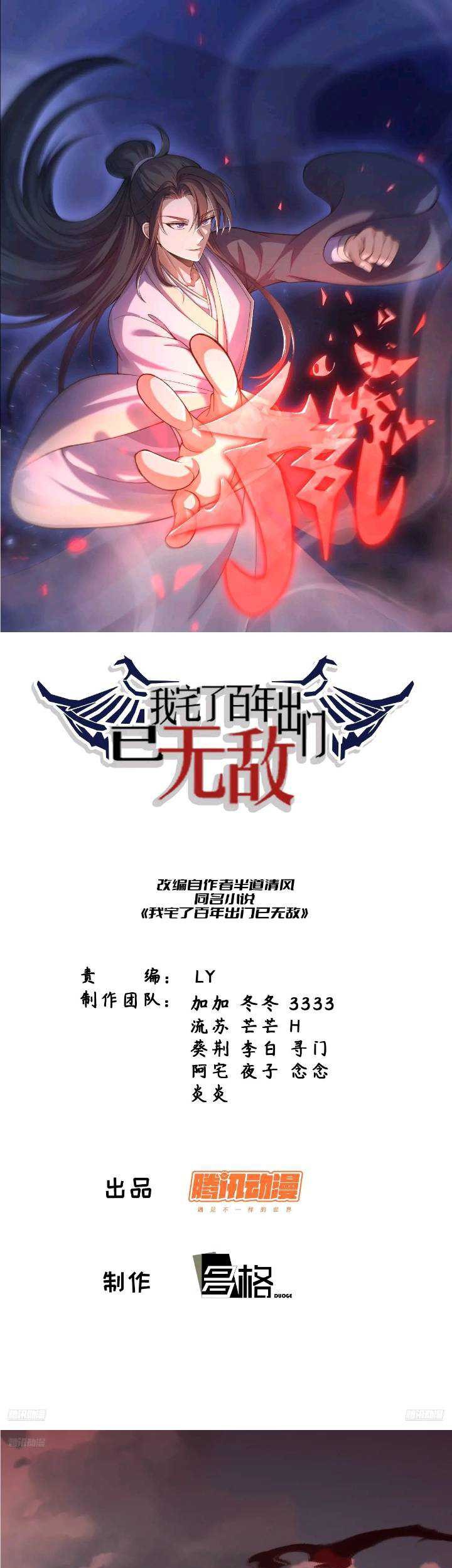 Invincible After a Hundred Years of Seclusion Chapter 282 - halaman 2
