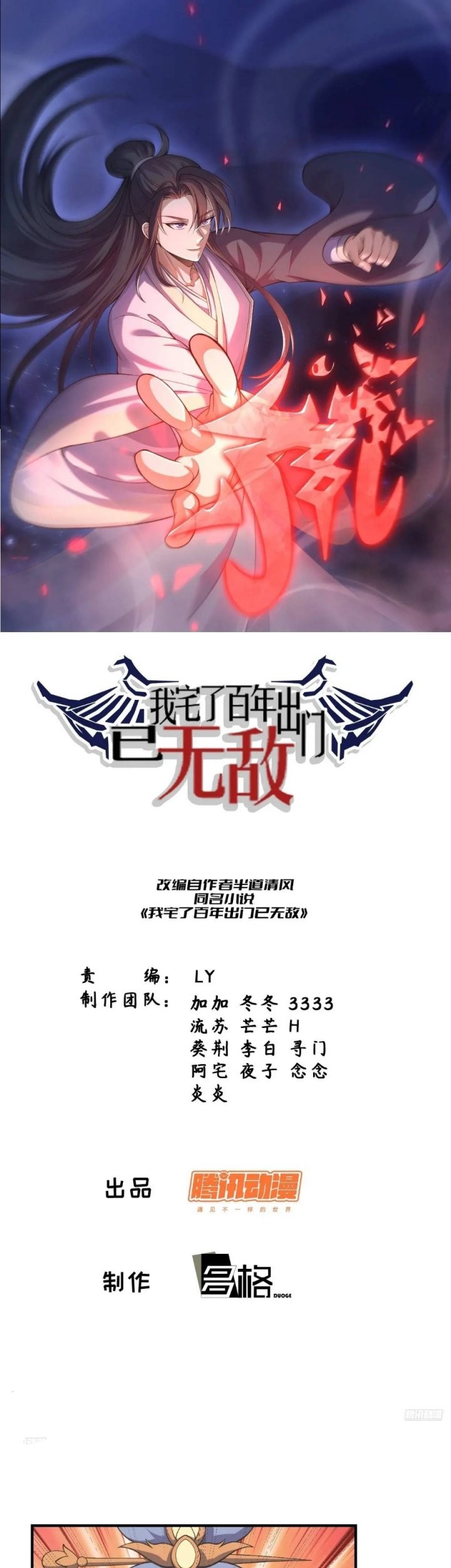 Invincible After a Hundred Years of Seclusion Chapter 289 - halaman 2