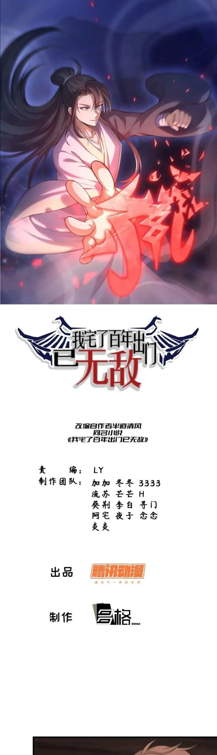 Invincible After a Hundred Years of Seclusion Chapter 295 - halaman 2