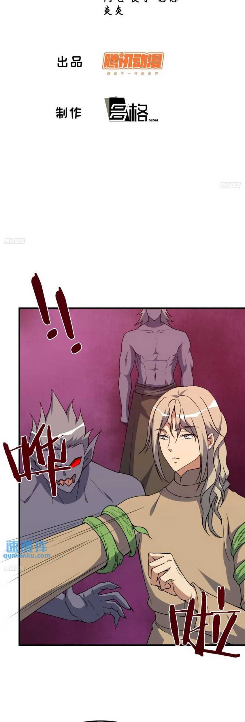 Invincible After a Hundred Years of Seclusion Chapter 303 - halaman 2