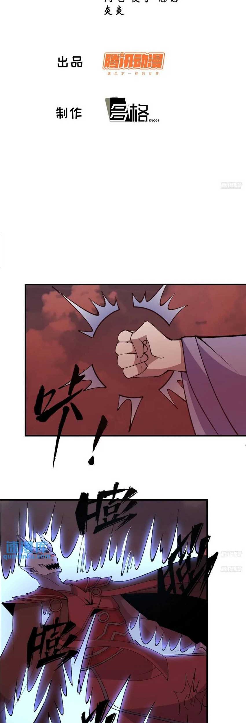 Invincible After a Hundred Years of Seclusion Chapter 304 - halaman 2
