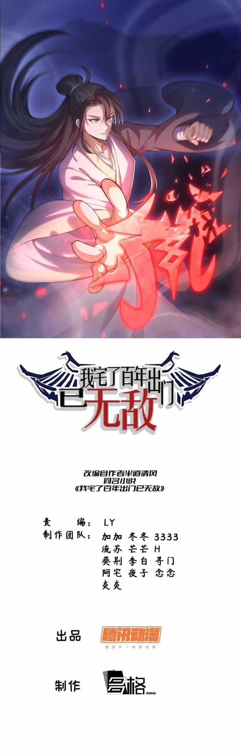 Invincible After a Hundred Years of Seclusion Chapter 316 - halaman 2
