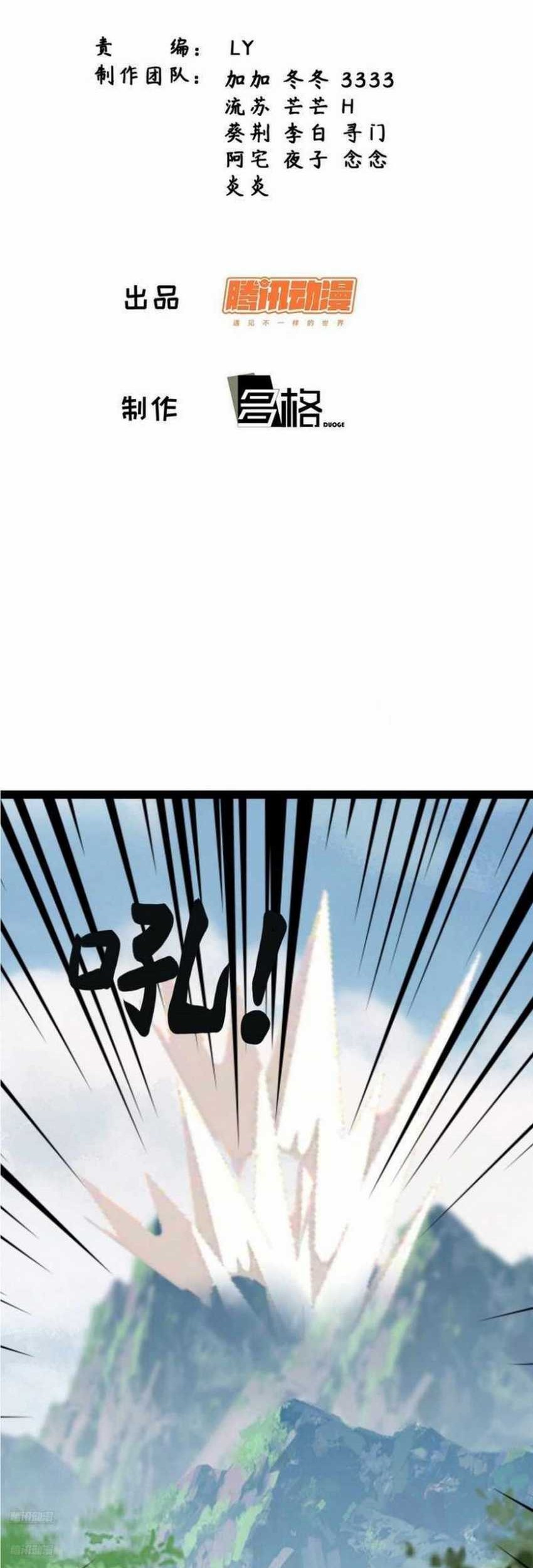 Invincible After a Hundred Years of Seclusion Chapter 317 - halaman 3