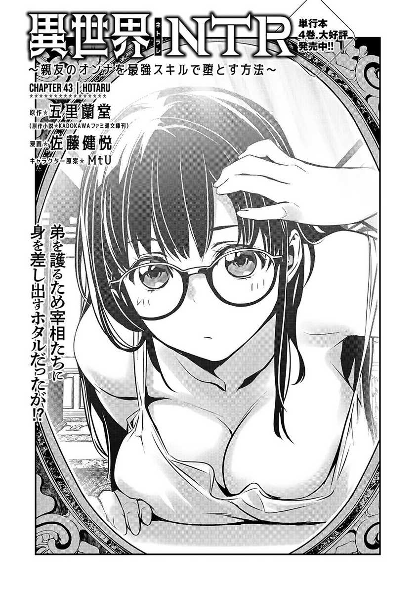 Invincible After a Hundred Years of Seclusion Chapter 65 - halaman 2