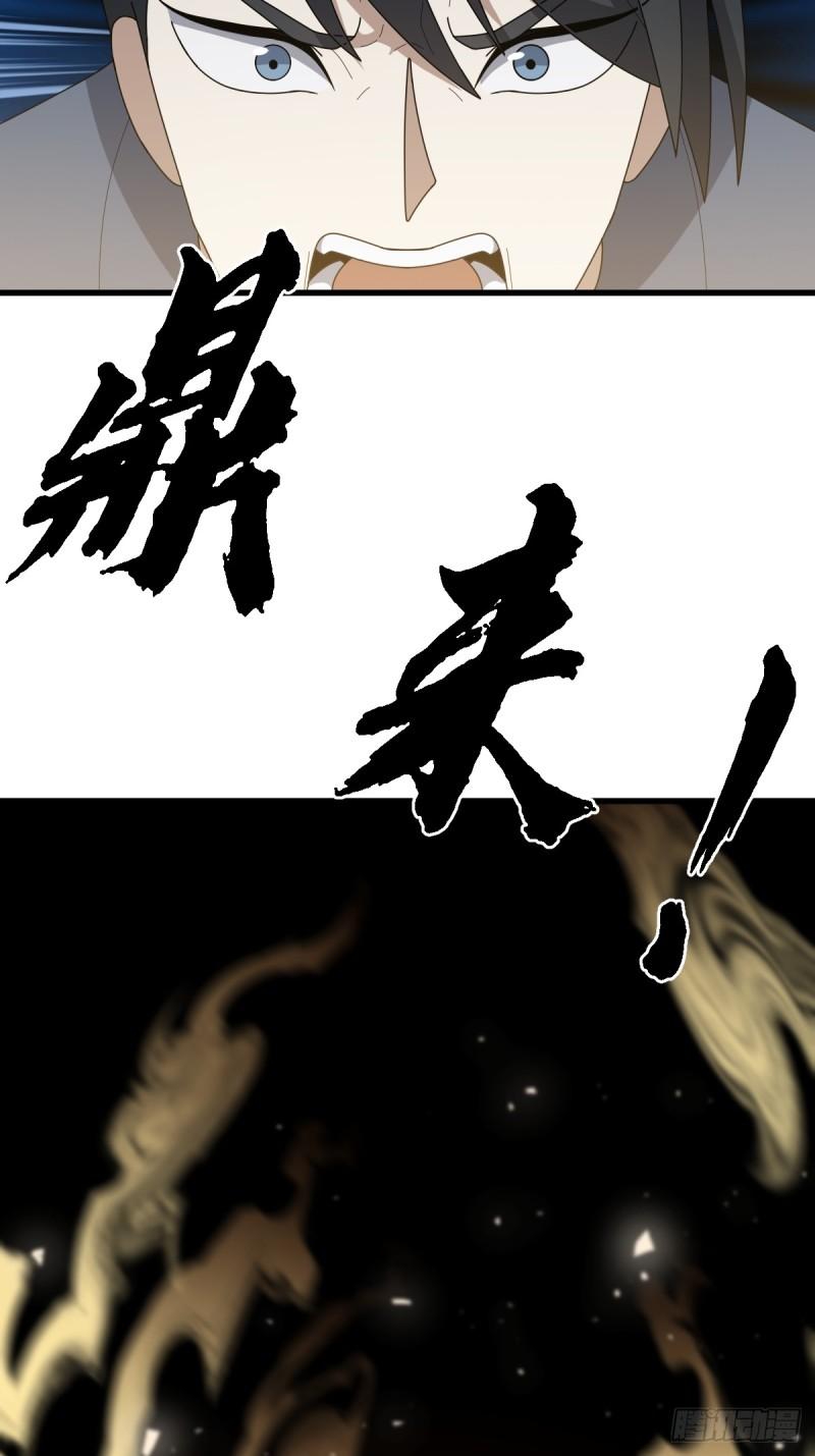 Invincible After a Hundred Years of Seclusion Chapter 81 - halaman 29