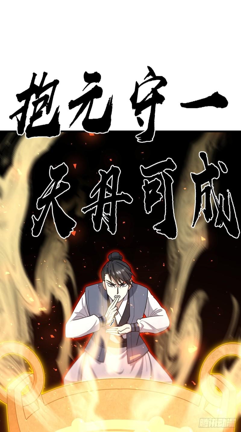 Invincible After a Hundred Years of Seclusion Chapter 81 - halaman 34