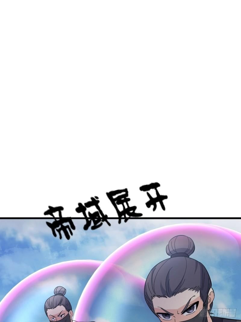 Invincible After a Hundred Years of Seclusion Chapter 86 - halaman 32