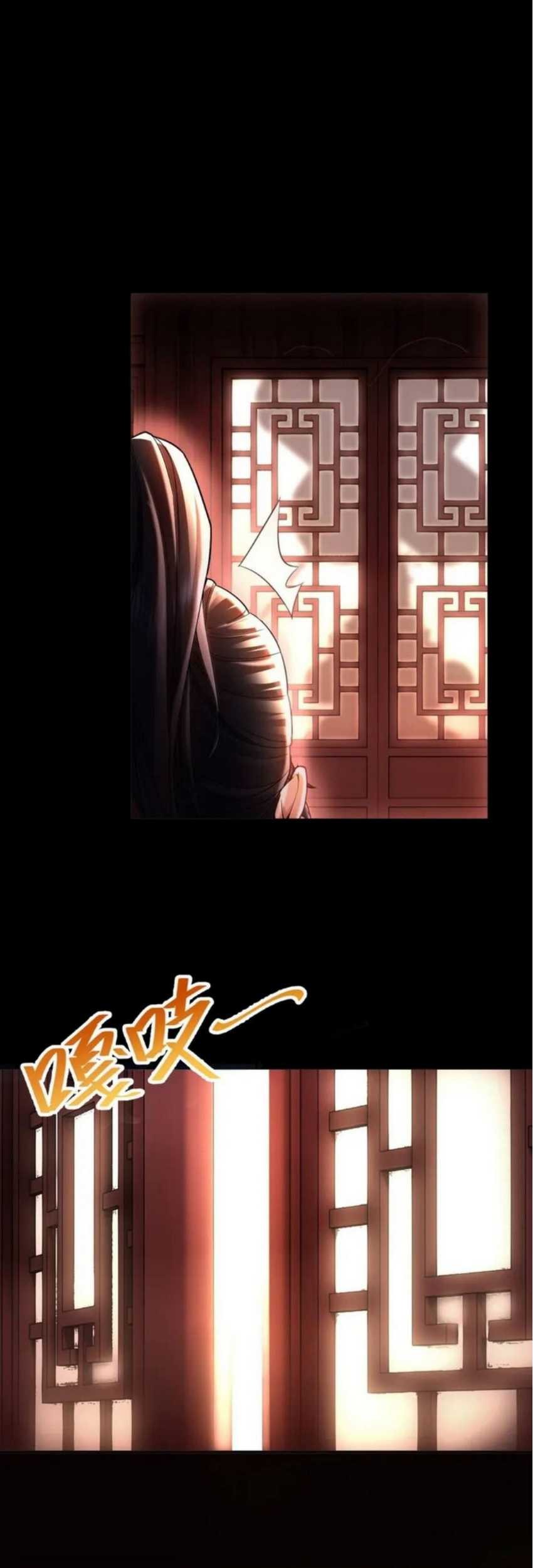 Invincible After Shocking My Empress Wife Chapter 1 - halaman 18