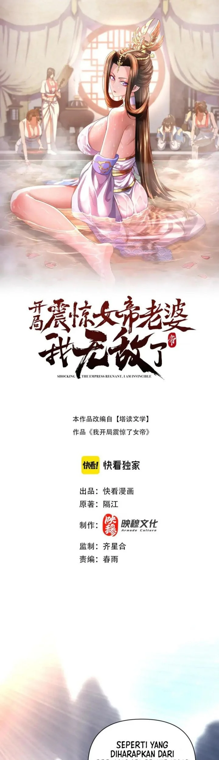 Invincible After Shocking My Empress Wife Chapter 100 - halaman 1