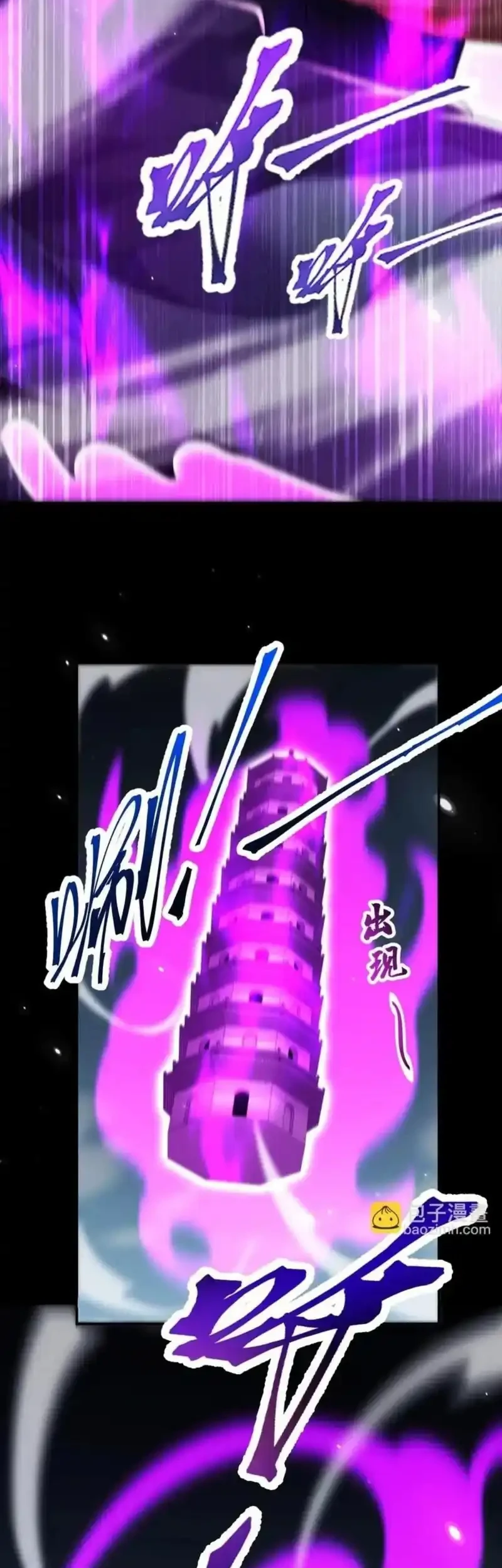 Invincible After Shocking My Empress Wife Chapter 103 - halaman 5