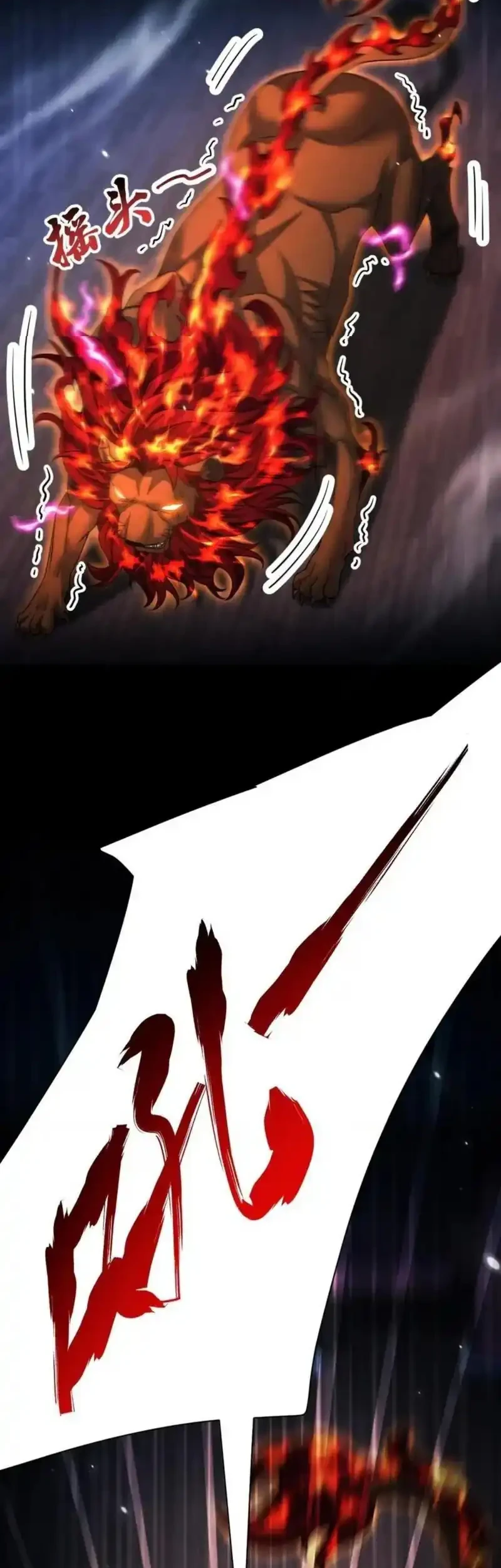 Invincible After Shocking My Empress Wife Chapter 106 - halaman 32