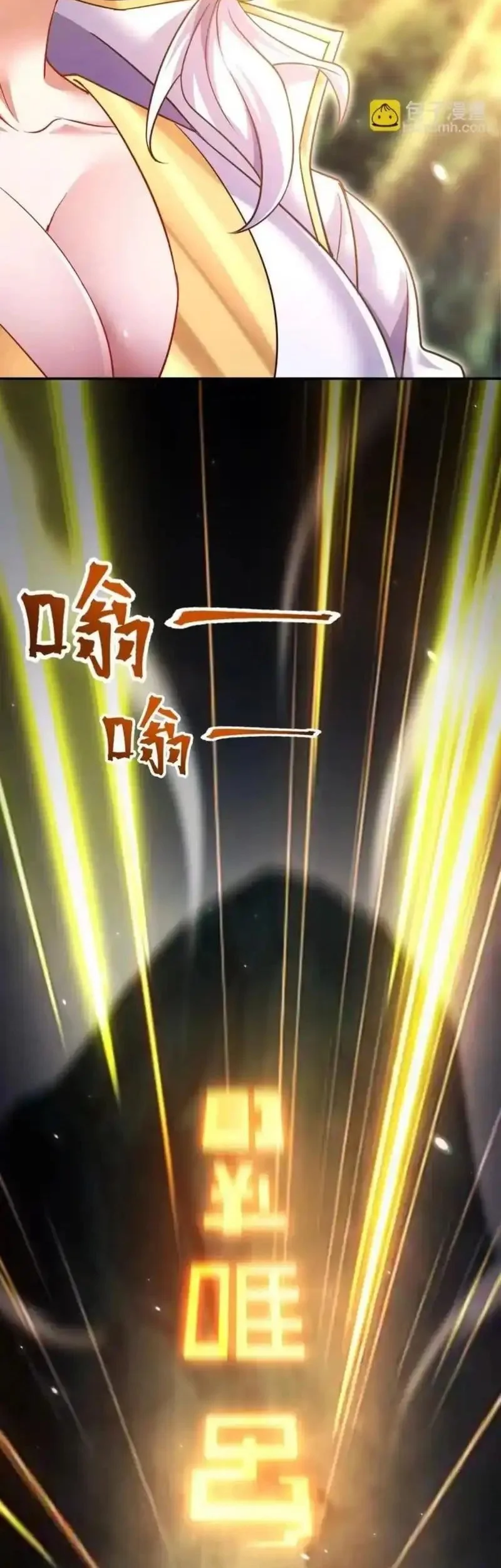 Invincible After Shocking My Empress Wife Chapter 107 - halaman 26