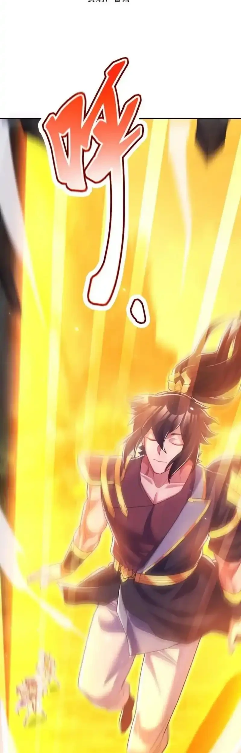 Invincible After Shocking My Empress Wife Chapter 108 - halaman 2