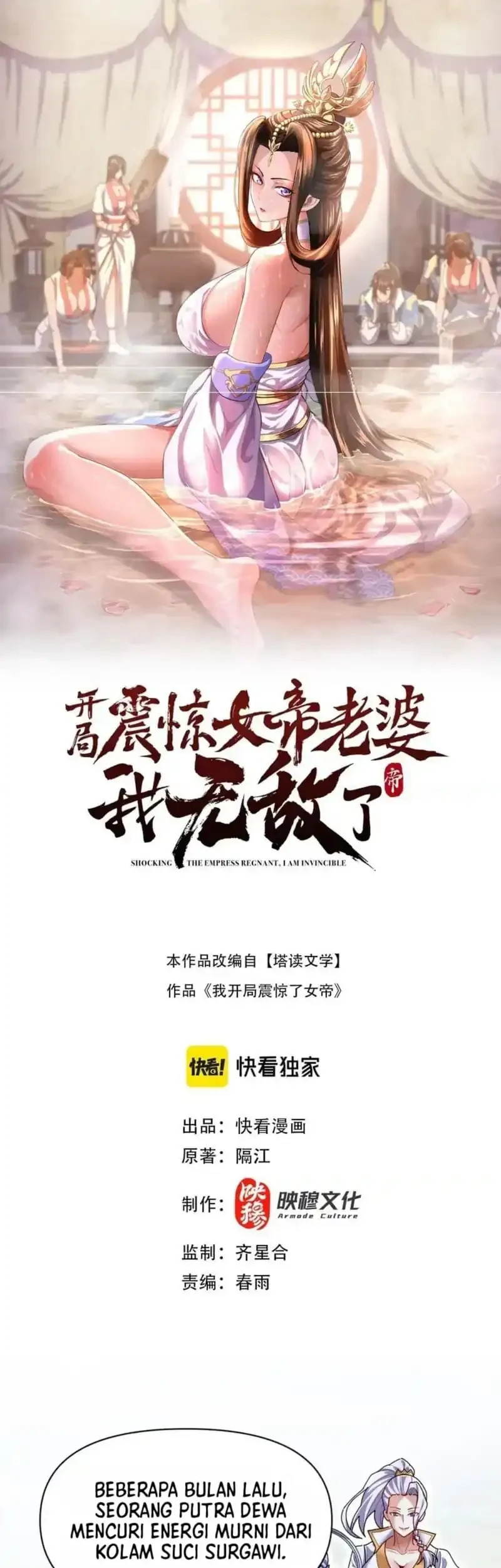 Invincible After Shocking My Empress Wife Chapter 109 - halaman 1
