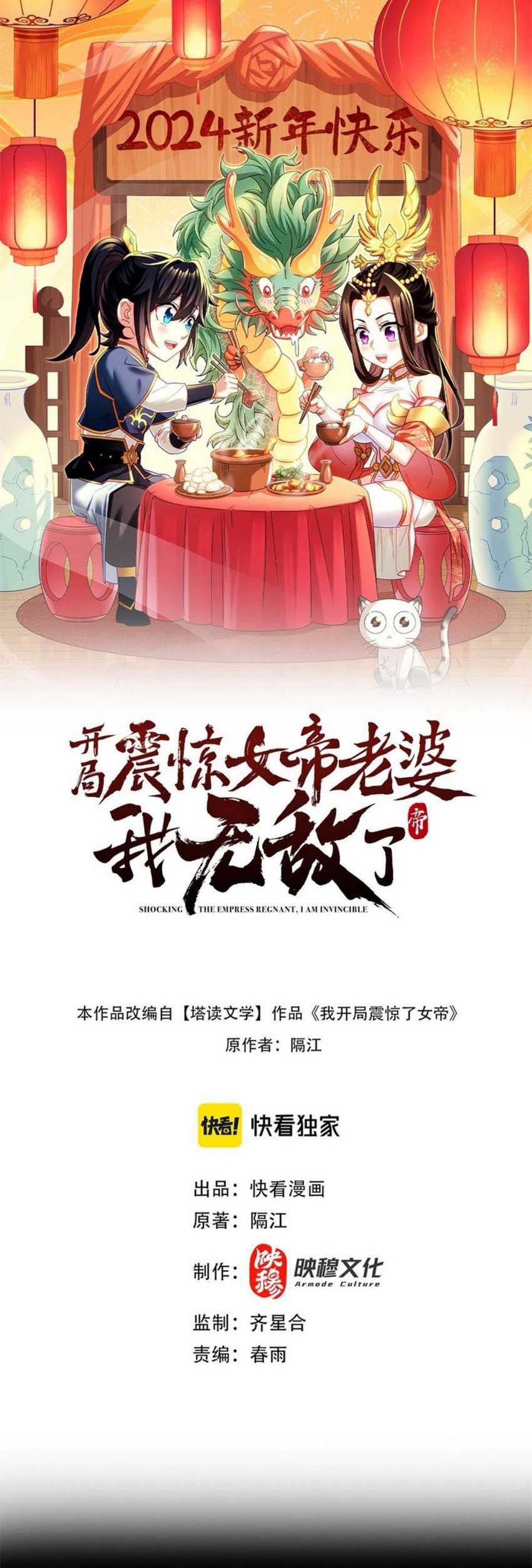 Invincible After Shocking My Empress Wife Chapter 11 - halaman 3