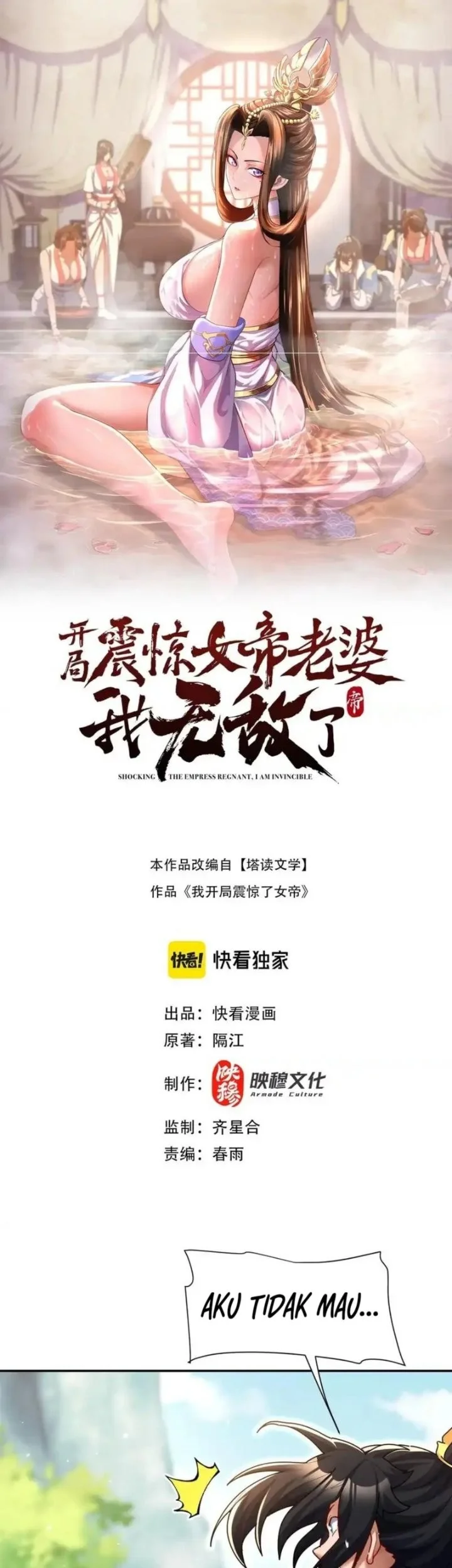 Invincible After Shocking My Empress Wife Chapter 111 - halaman 1