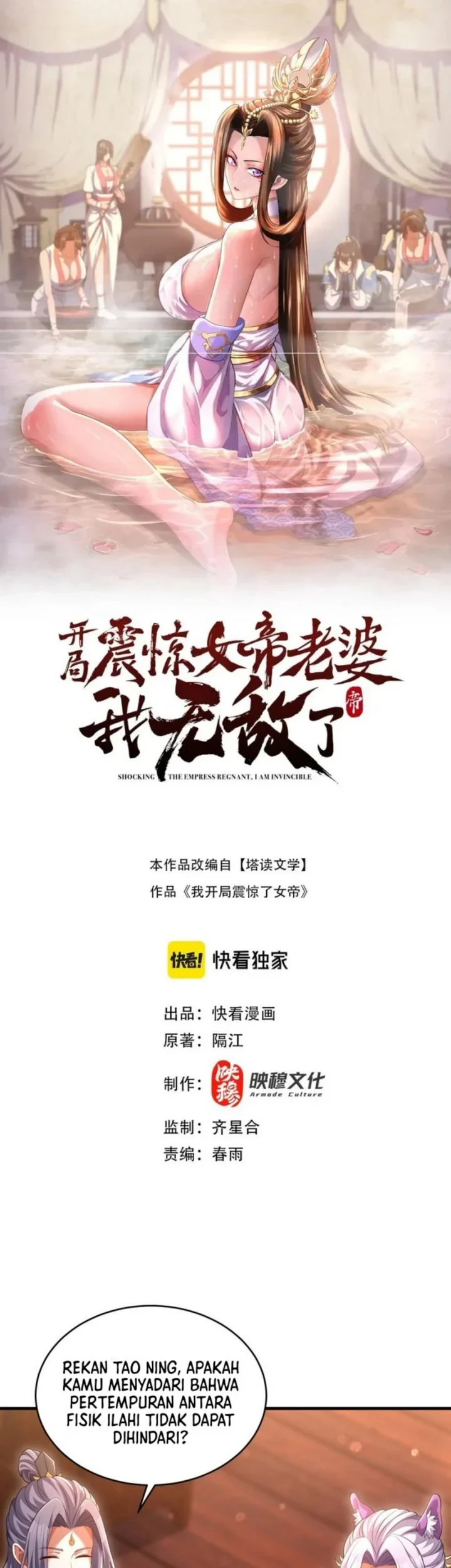 Invincible After Shocking My Empress Wife Chapter 119 - halaman 1