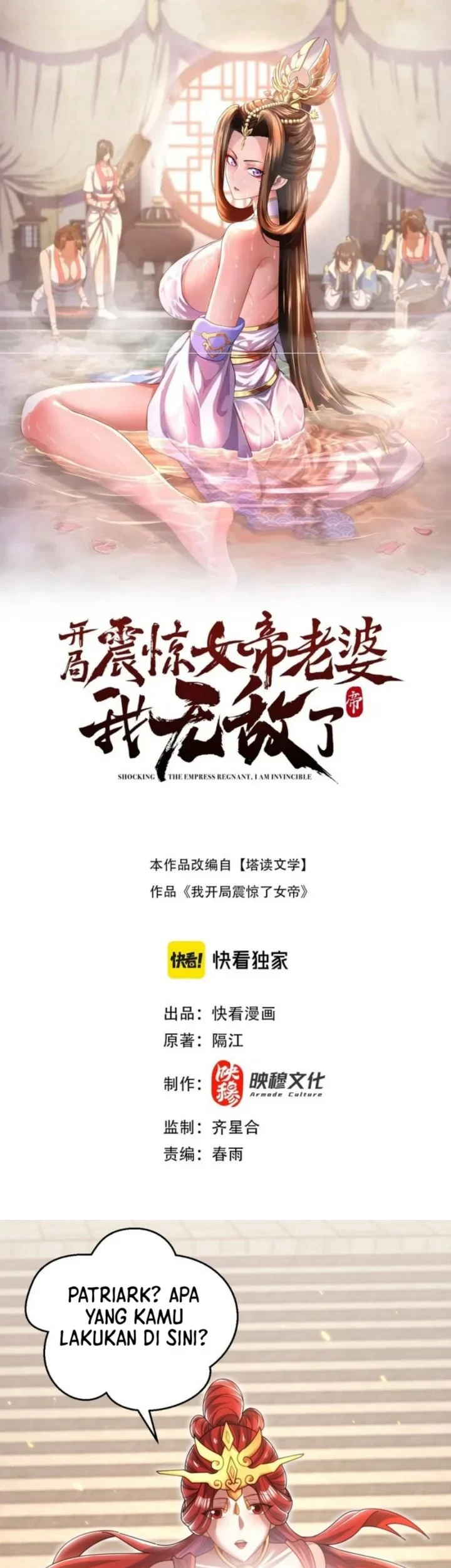 Invincible After Shocking My Empress Wife Chapter 120 - halaman 1