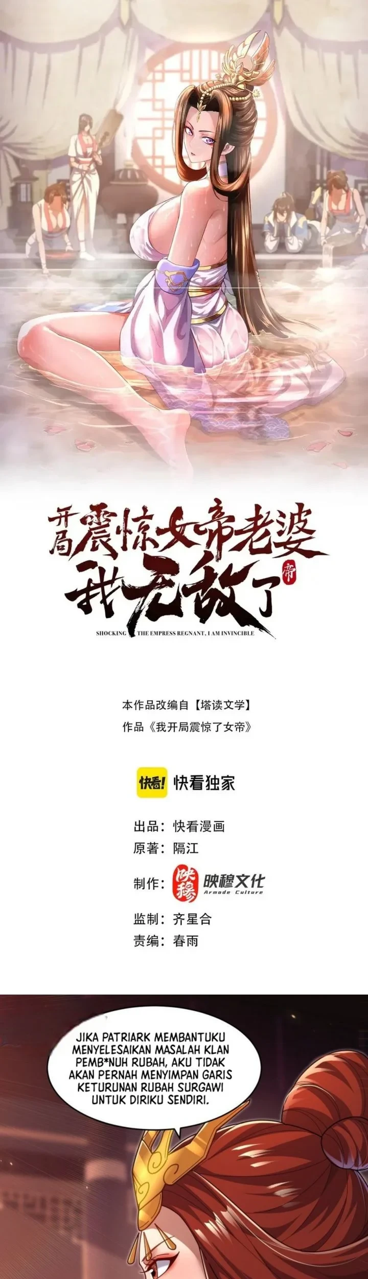 Invincible After Shocking My Empress Wife Chapter 121 - halaman 1