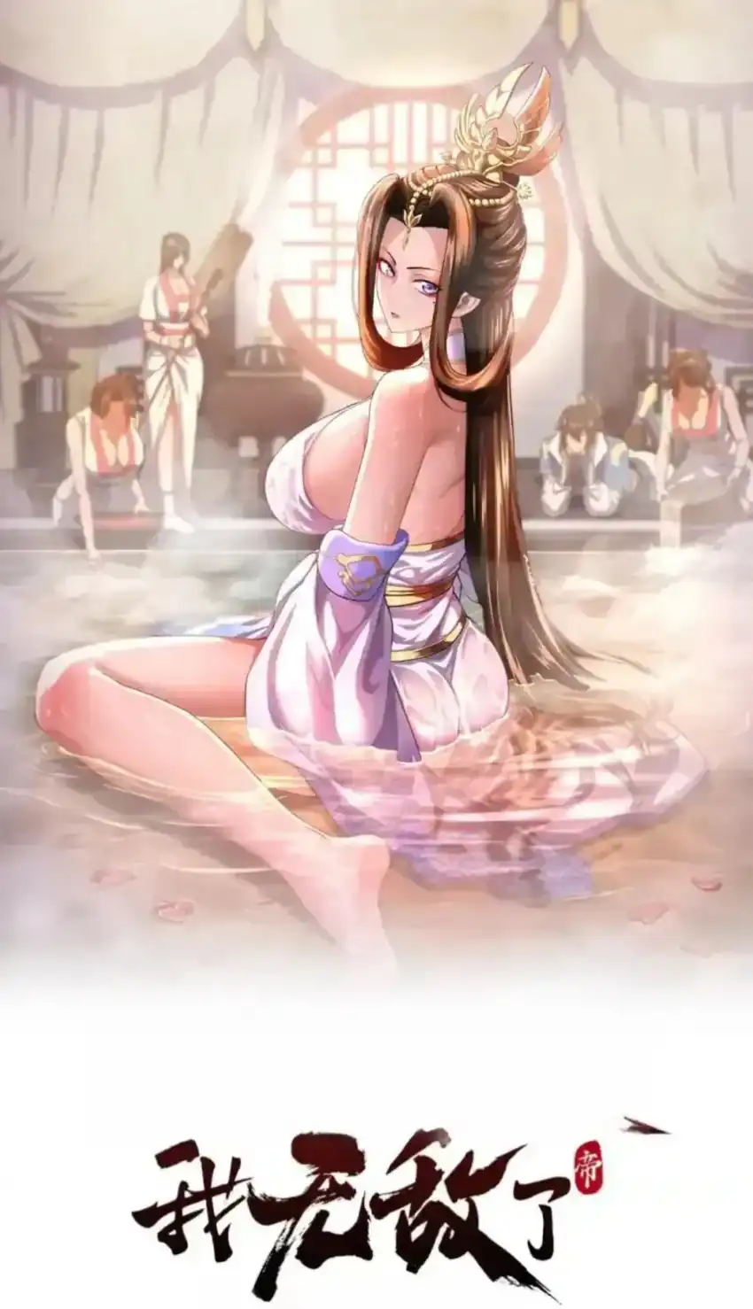 Invincible After Shocking My Empress Wife Chapter 123 - halaman 2
