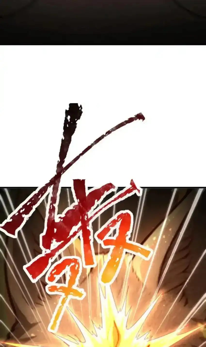Invincible After Shocking My Empress Wife Chapter 123 - halaman 43