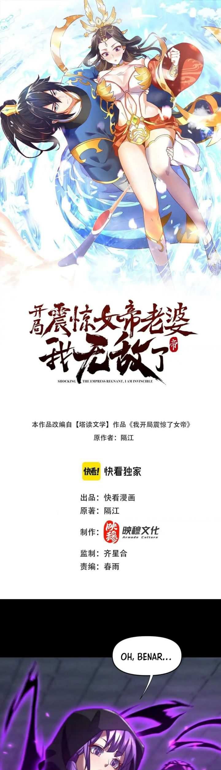 Invincible After Shocking My Empress Wife Chapter 32 - halaman 2