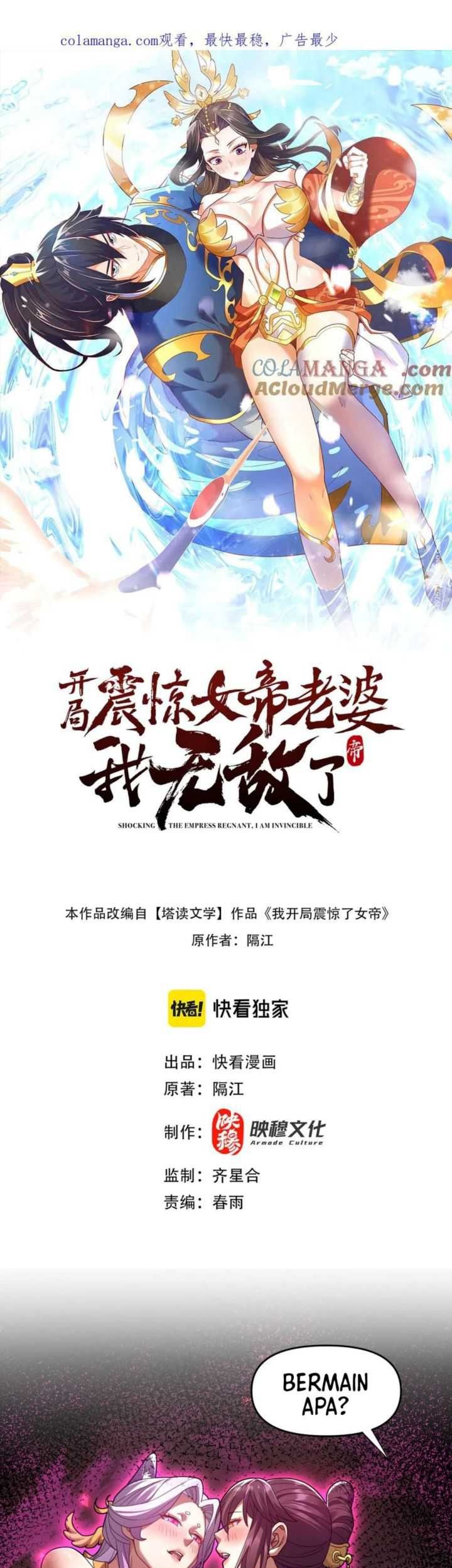 Invincible After Shocking My Empress Wife Chapter 33 - halaman 2