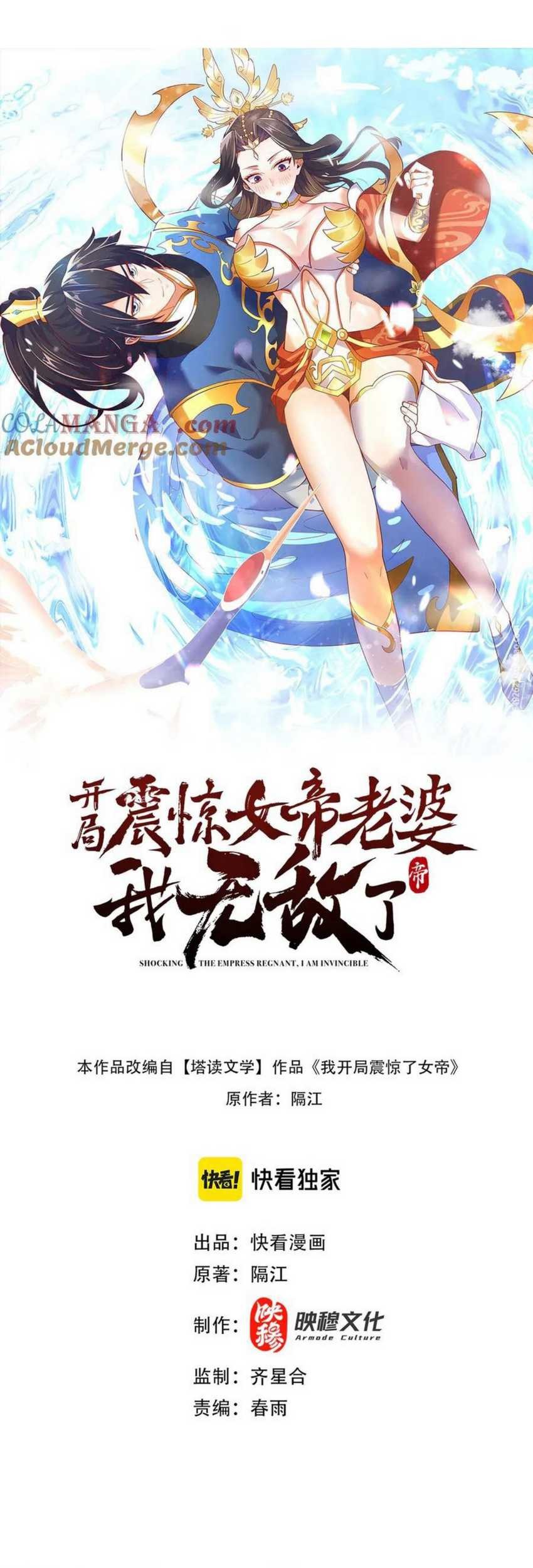 Invincible After Shocking My Empress Wife Chapter 34 - halaman 2