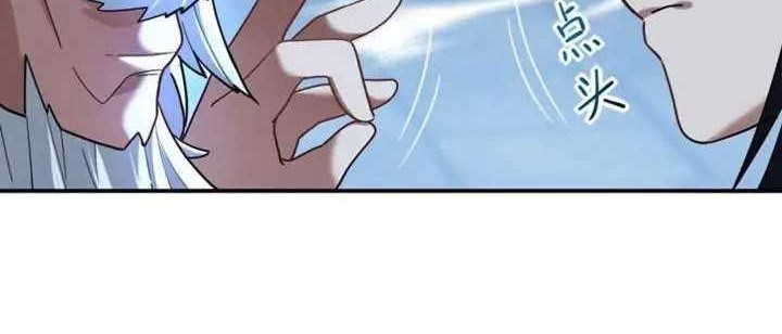 Invincible After Shocking My Empress Wife Chapter 39 - halaman 29