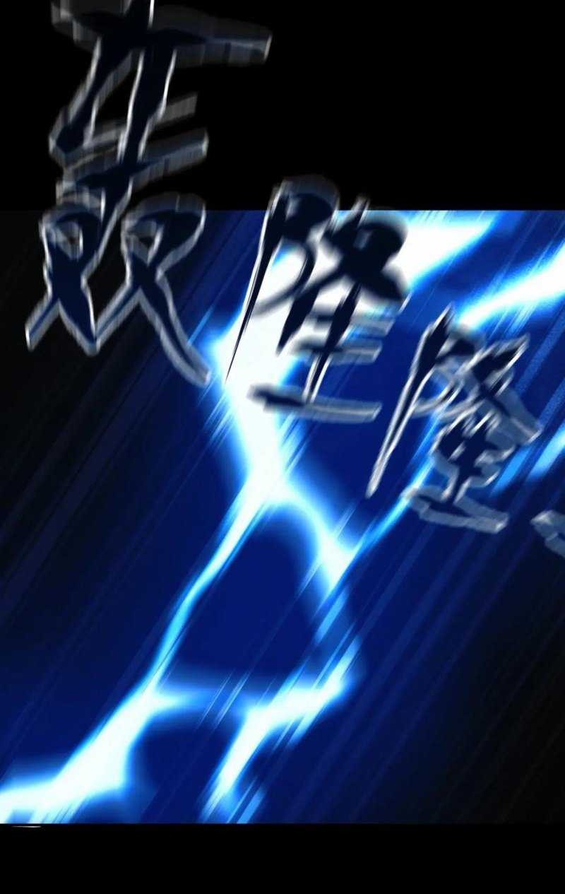 Invincible After Shocking My Empress Wife Chapter 46 - halaman 7