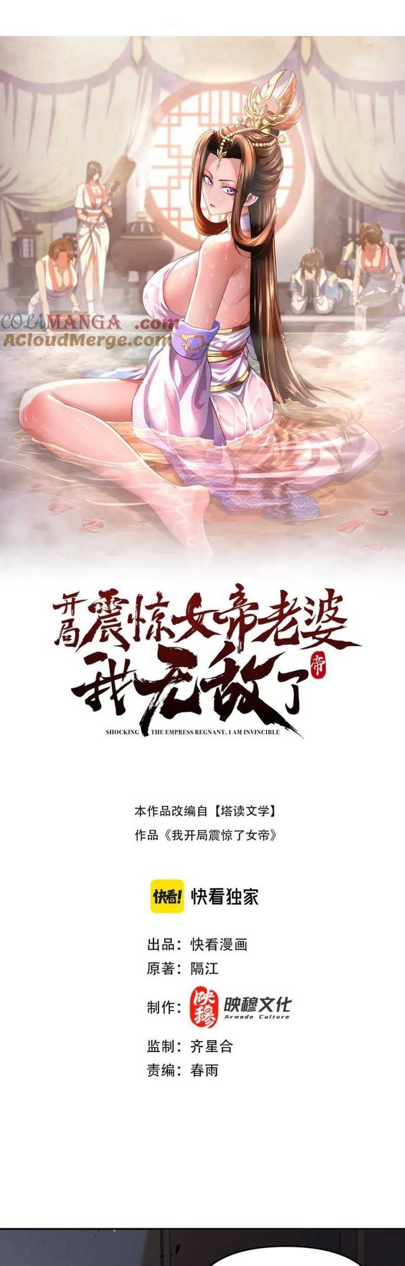 Invincible After Shocking My Empress Wife Chapter 58 - halaman 2