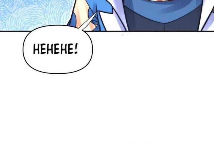 Invincible After Shocking My Empress Wife Chapter 62 - halaman 46