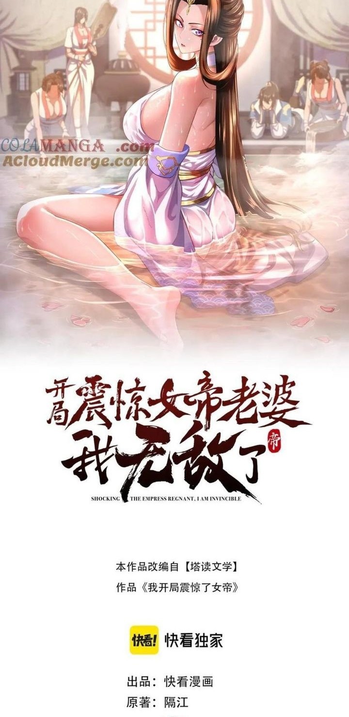 Invincible After Shocking My Empress Wife Chapter 63 - halaman 2
