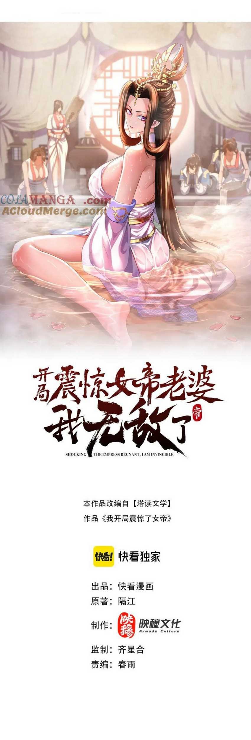 Invincible After Shocking My Empress Wife Chapter 72 - halaman 3