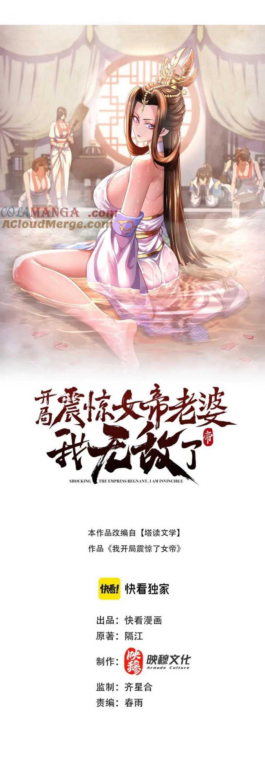 Invincible After Shocking My Empress Wife Chapter 73 - halaman 3
