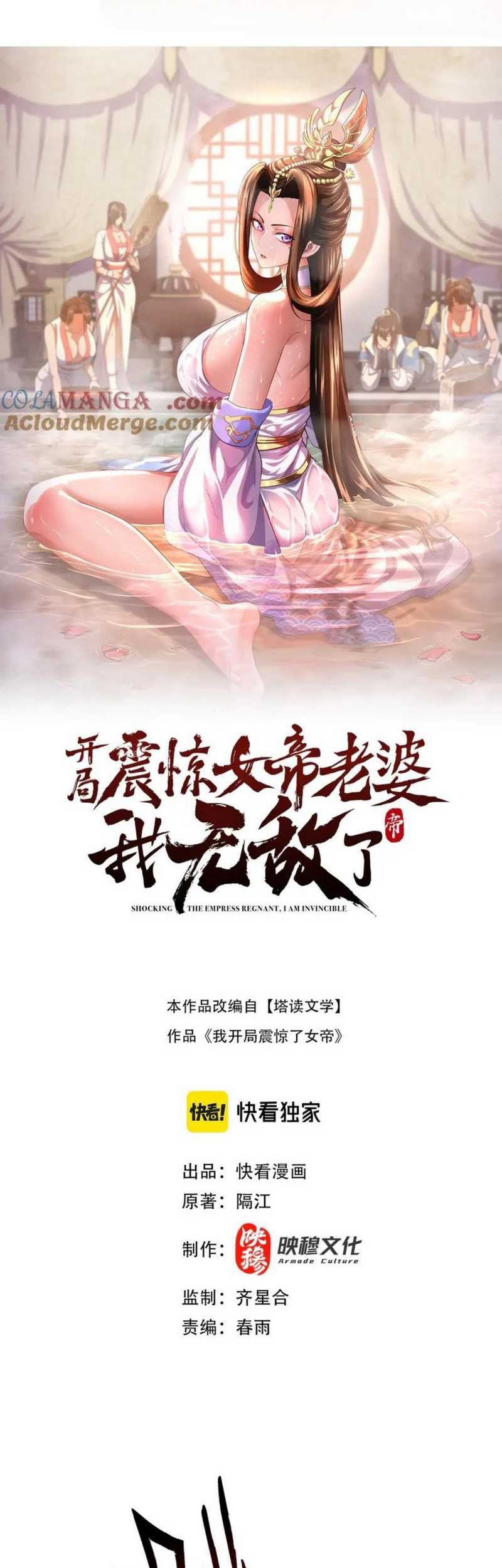 Invincible After Shocking My Empress Wife Chapter 78 - halaman 4