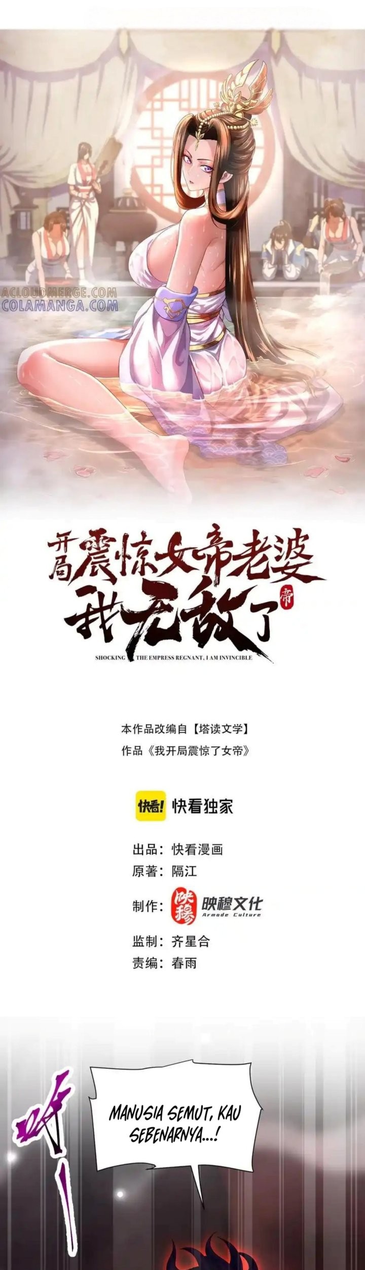 Invincible After Shocking My Empress Wife Chapter 83 - halaman 2