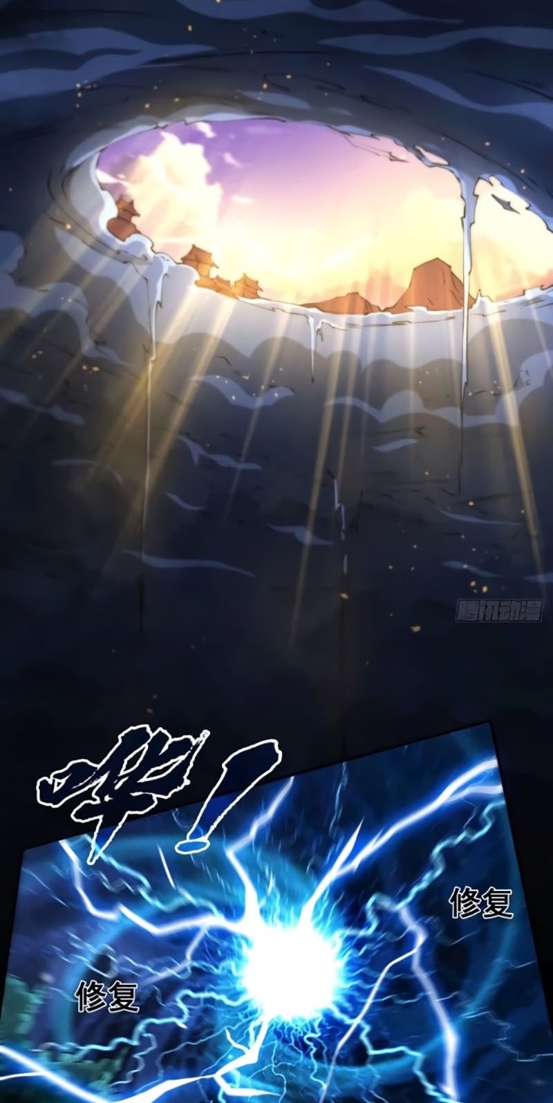 Invincible at the Start Chapter 1 - halaman 42