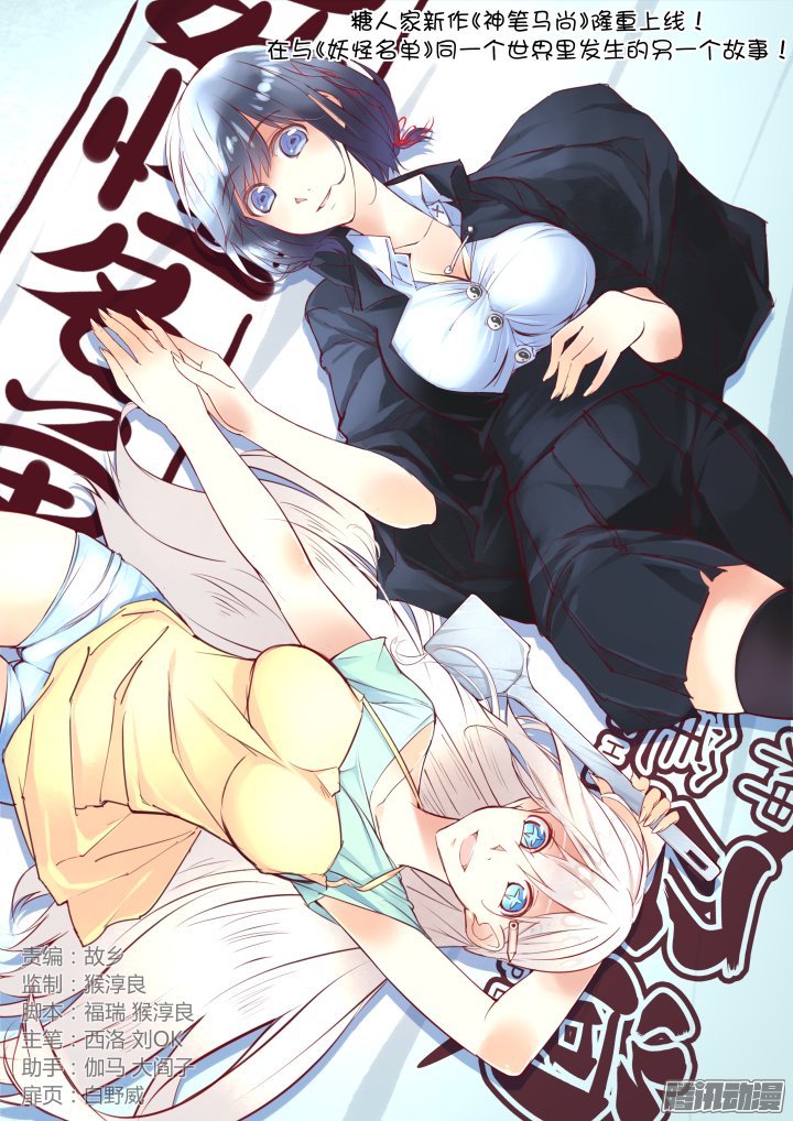 Invincible at the Start Chapter 100 - halaman 2