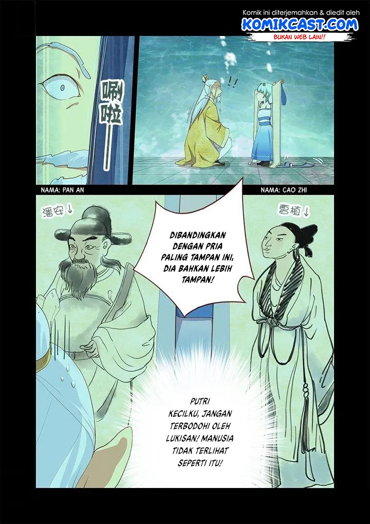 Invincible at the Start Chapter 32 - halaman 3