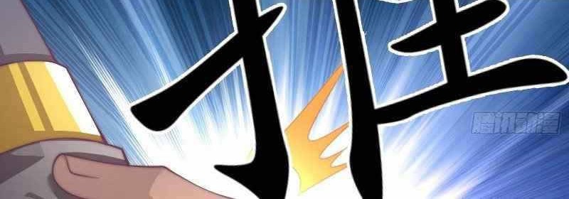 Invincible at the Start Chapter 40 - halaman 27
