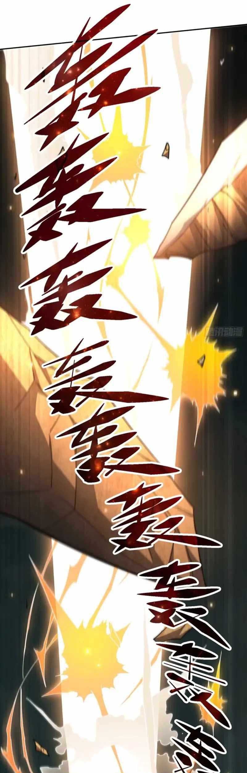 Invincible at the Start Chapter 63 - halaman 20