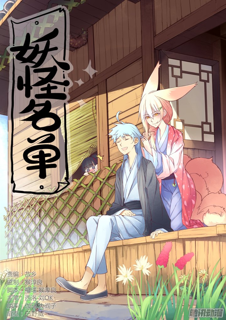 Invincible at the Start Chapter 96 - halaman 2