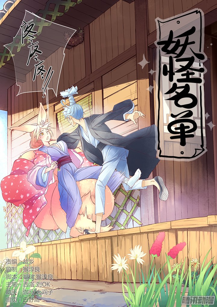 Invincible at the Start Chapter 99 - halaman 2