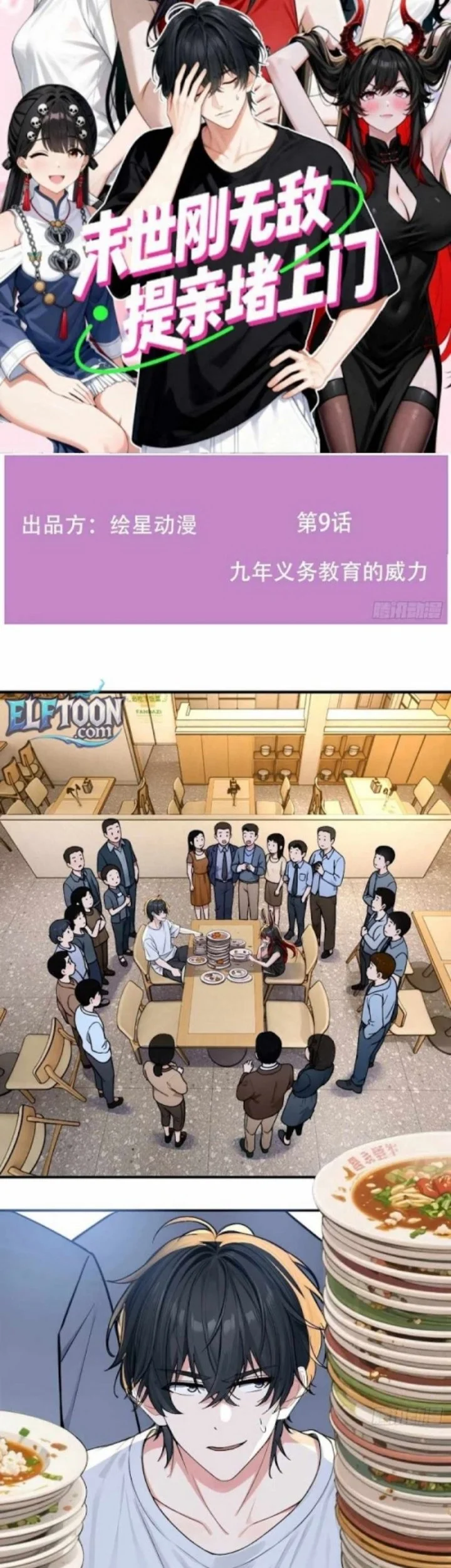 Invincible in the Apocalypse: Proposing Marriage at Your Doorstep Chapter 9 - halaman 2