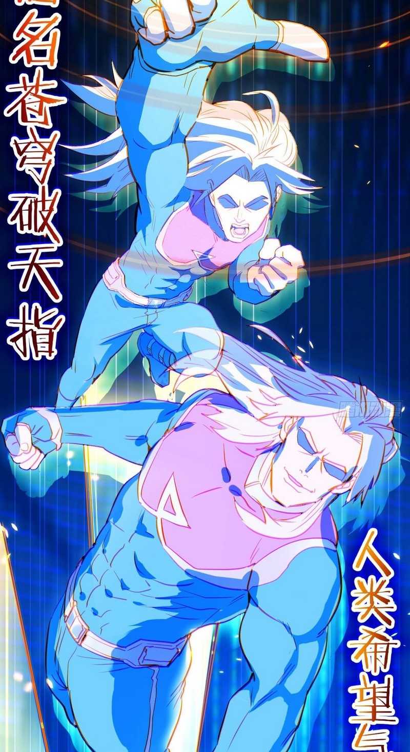 Invincible Lord’s Assistant! Chapter 1 - halaman 17