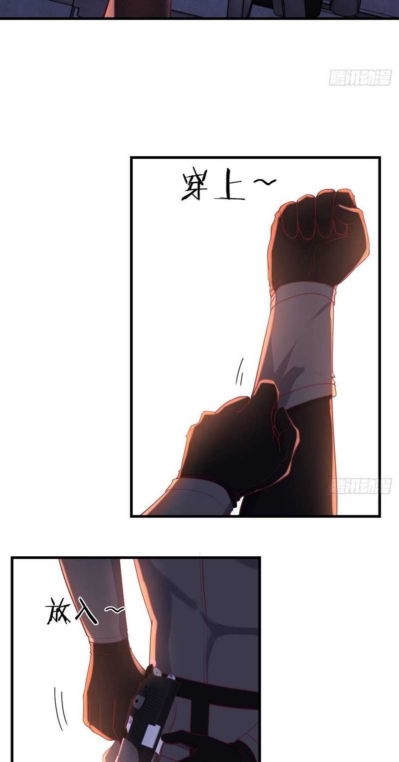 Invincible Lord’s Assistant! Chapter 11 - halaman 12