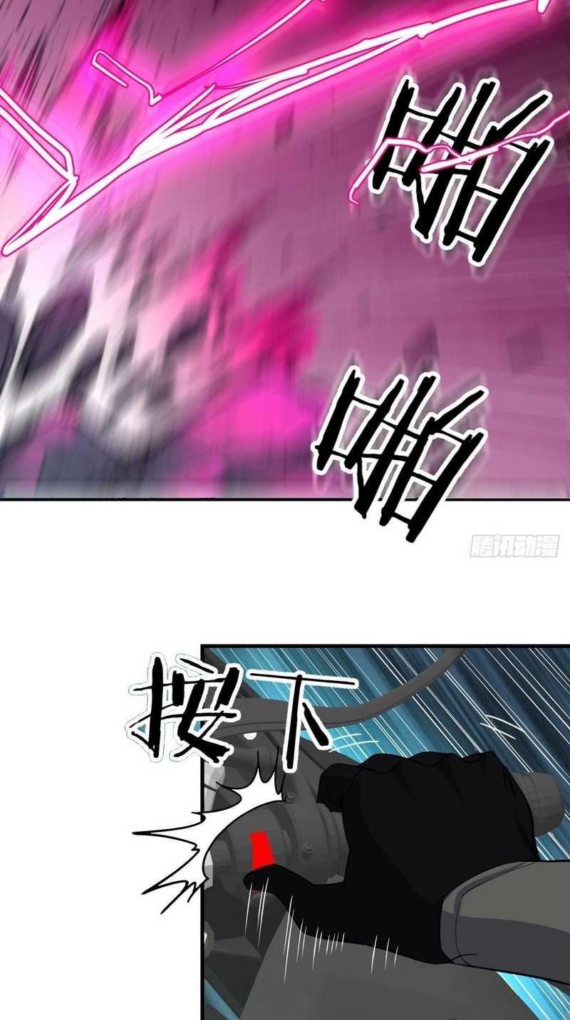 Invincible Lord’s Assistant! Chapter 12 - halaman 27
