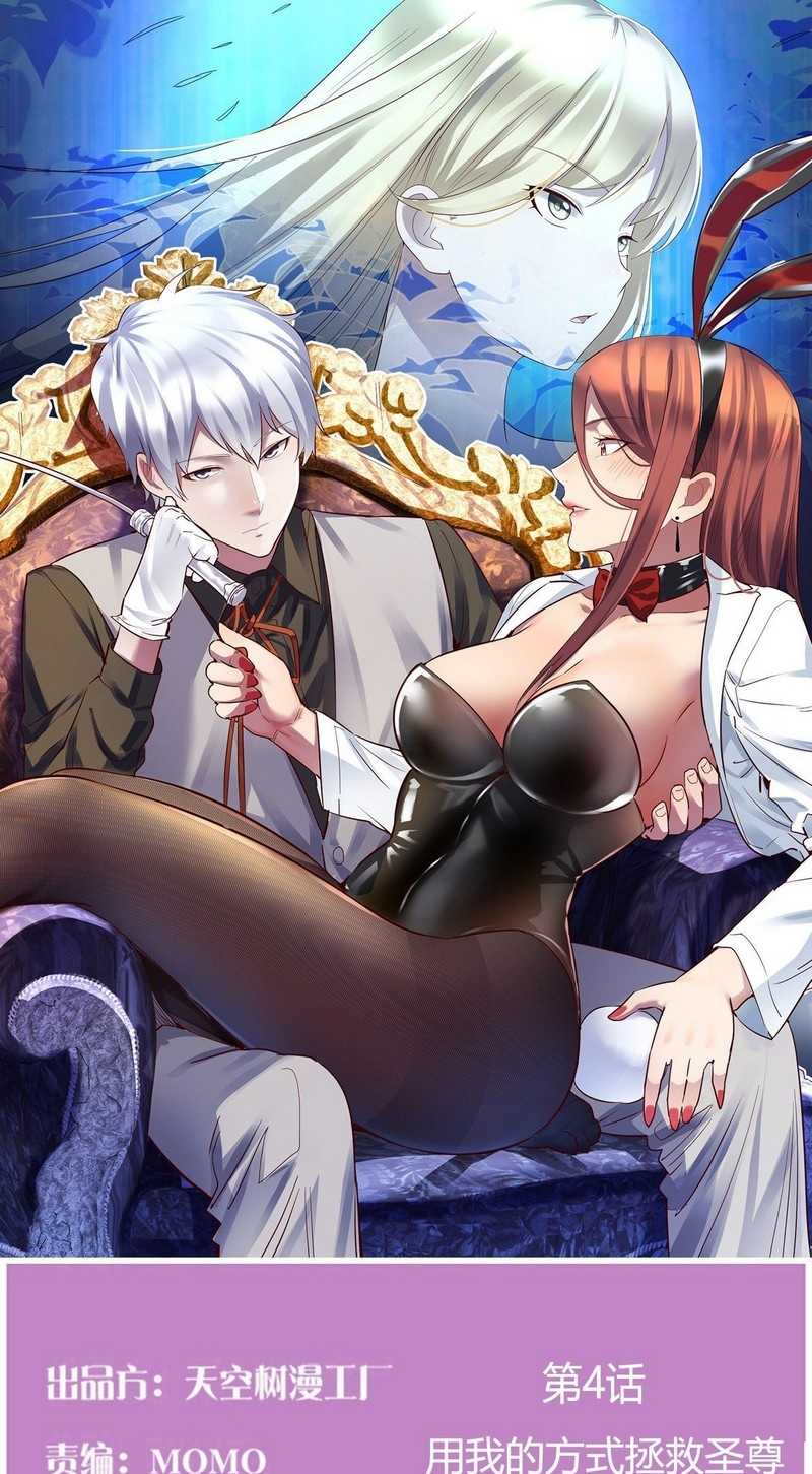 Invincible Lord’s Assistant! Chapter 4 - halaman 1