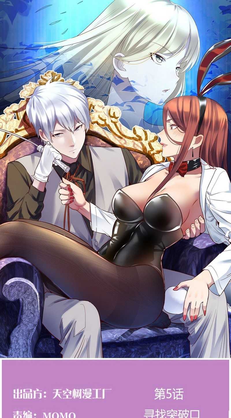 Invincible Lord’s Assistant! Chapter 5 - halaman 1